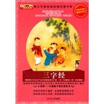 Imagen de archivo de Schoolchildren beauty teen reading series painted version classics library - Three Character: upgraded version:(Chinese Edition) a la venta por liu xing