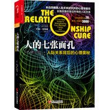Imagen de archivo de The Relationship Cure(Chinese Edition) a la venta por ThriftBooks-Dallas