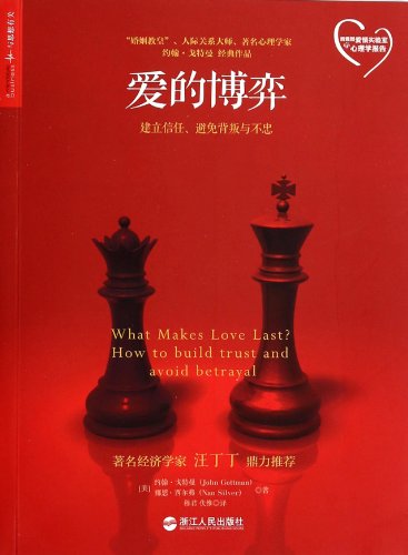 Imagen de archivo de What Makes Love Last?How to Build Trust and Avoid Betrayal (Chinese Edition) a la venta por BooksRun