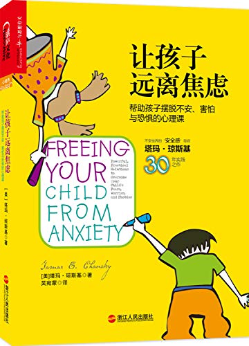 Imagen de archivo de Freeing Your Child from Anxiety(Chinese Edition) a la venta por Irish Booksellers