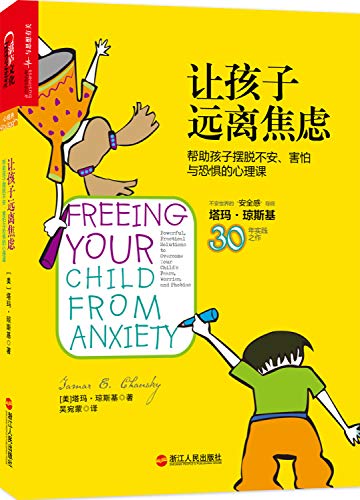 Stock image for Freeing Your Child from Anxiety(Chinese Edition) for sale by Irish Booksellers