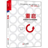 9787213060878: The Great Reset(Chinese Edition)