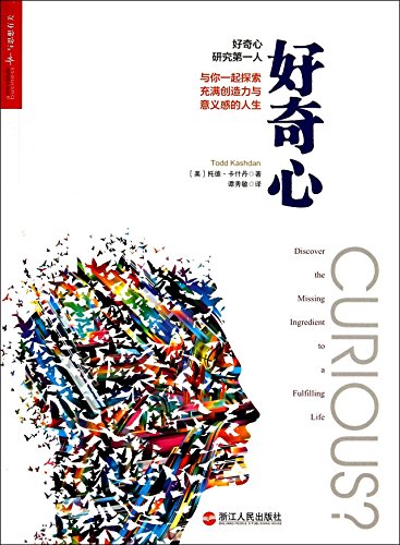 Curiosity Exploring Creative With Your Life Together With A Sense Of Meaning Chinese Edition Iberlibro Mei Tuo De Ka Shen Dan Todd Kas