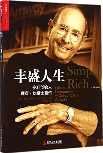 Stock image for Simply Rich a Memoir:Life and Lessons from the Cofounder of Amway(Chinese Edition) for sale by SecondSale