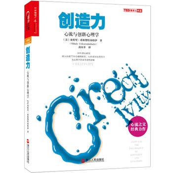 Stock image for Creativity: Flow and the Psychology of Discovery a(Chinese Edition) for sale by WorldofBooks