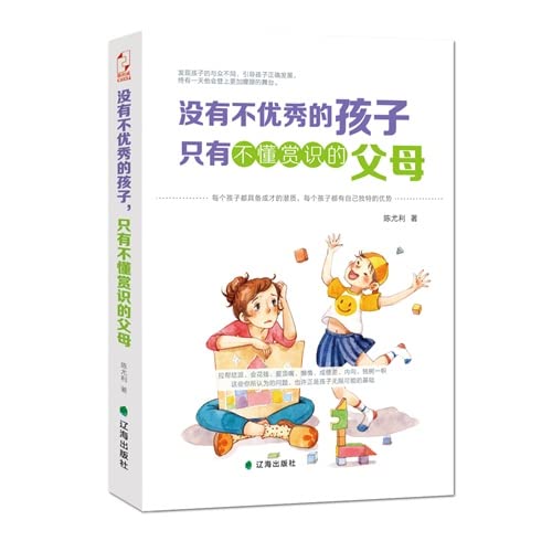9787213068607: Innovators Password: future entrepreneurs six essential skills(Chinese Edition)