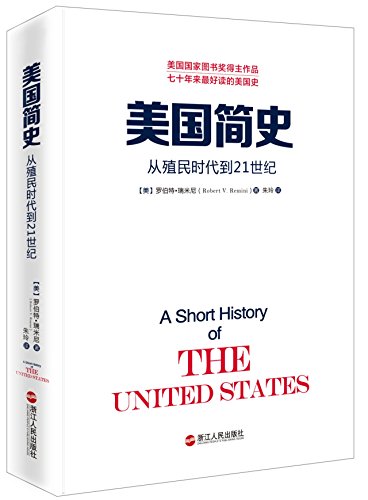 Stock image for A Short History of the United States (Chinese Edition) for sale by SecondSale