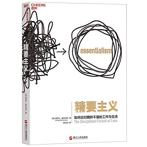 Imagen de archivo de Essentialism: The Disciplined Pursuit of Less (Chinese Edition) a la venta por GF Books, Inc.