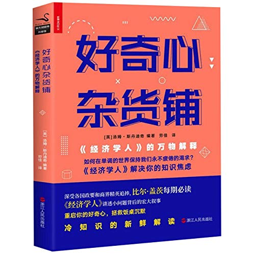 Imagen de archivo de Go Figure (Chinese Edition) a la venta por ThriftBooks-Dallas