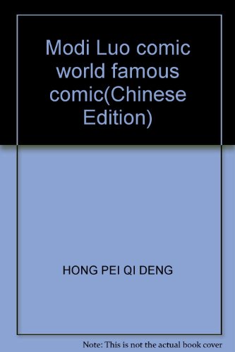 Imagen de archivo de Modi Luo comic world famous comic(Chinese Edition) a la venta por liu xing