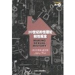 Imagen de archivo de 20 century theory sexual attitudes and modern thinking (Chinese Edition) a la venta por liu xing