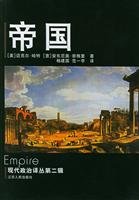 Imagen de archivo de Empire (globalization of the political order)(Chinese Edition) a la venta por liu xing