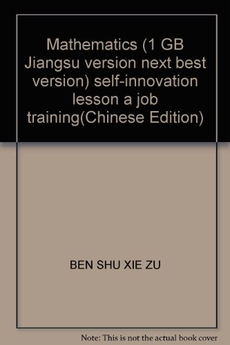 9787214043535: Mathematics (1 GB Jiangsu version next best version) self-innovation lesson a job training(Chinese Edition)