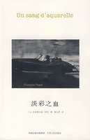 9787214046888: Light color of the blood(Chinese Edition)