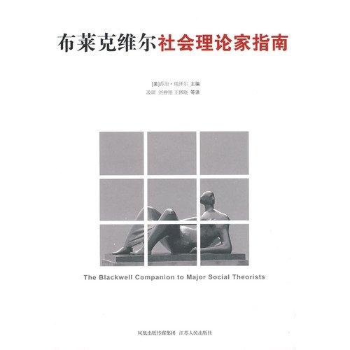 Stock image for Blackwell social theorists Guide [Paperback](Chinese Edition) for sale by liu xing