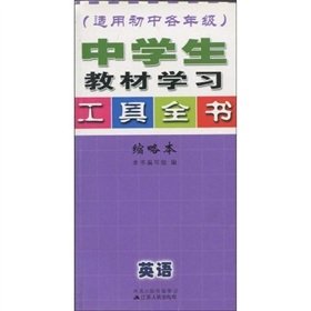 Imagen de archivo de learning tool for middle school students teaching the book: English (abbreviated version)(Chinese Edition) a la venta por liu xing