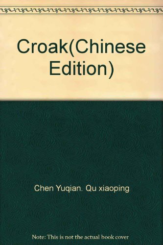 9787214050953: Croak(Chinese Edition)