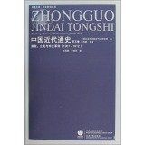 Immagine dell'editore per Phoenix library Historical Research Series: History of Modern China (Volume 5 of the New Deal. constitutionalism and the Revolution of 1901-1912)(Chinese Edition) venduto da liu xing