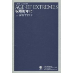 Stock image for extreme years (Phoenix Historical Research)(Chinese Edition) for sale by liu xing