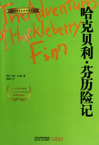 Stock image for The Adventures of Huckleberry Finn(Chinese Edition) for sale by liu xing