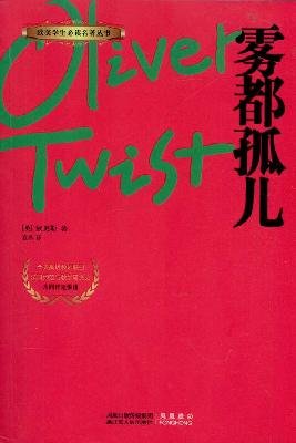 9787214064561: Oliver Twist (Chinese Edition)