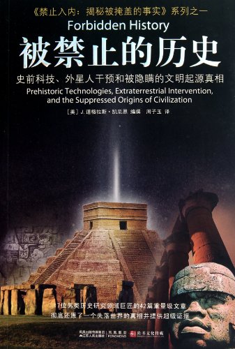 Imagen de archivo de History prohibited(Chinese Edition) a la venta por liu xing