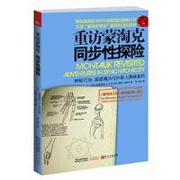 Imagen de archivo de Amoy grams Mongolia Revisited(Chinese Edition) a la venta por liu xing