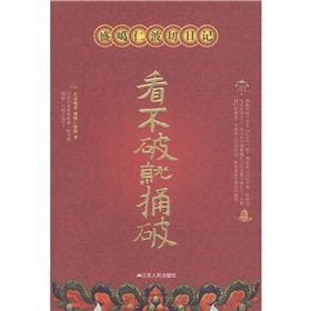 9787214069979: The Sheng Karma Rinpoche diary: Kan Bupo pierce [Paperback](Chinese Edition)