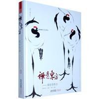Stock image for Zen Oriental: living space (IV) (fine)(Chinese Edition) for sale by liu xing