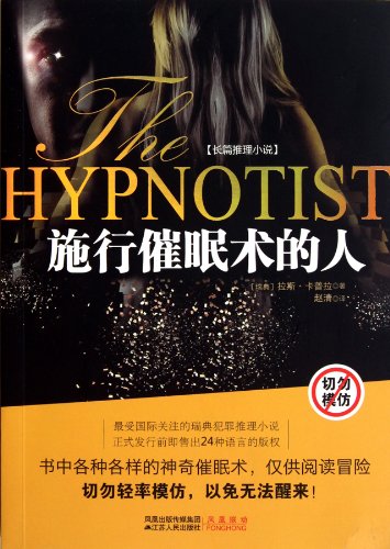 Beispielbild fr People Using Hypnosis (Chinese Edition) zum Verkauf von Revaluation Books