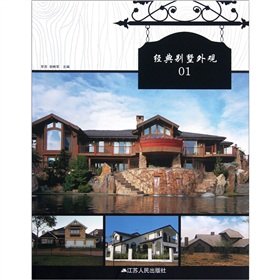 Stock image for Appearance of the classic villa(Chinese Edition) for sale by liu xing