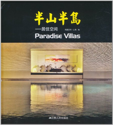 Stock image for Mid-Peninsula: living space(Chinese Edition) for sale by liu xing