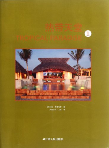 Stock image for Tropical paradise(Chinese Edition) for sale by liu xing