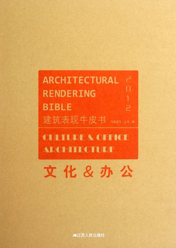 Beispielbild fr 2012 - Cultural and Office Architecture - Architectural Representation Leathe. zum Verkauf von Book Trader Cafe, LLC