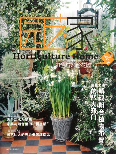 Imagen de archivo de Genuine Books 9787214080295 horticulturist 002(Chinese Edition) a la venta por liu xing