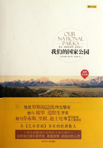 Beispielbild fr Our National Parks- The Illustrated Memorial Edition (Chinese Edition) zum Verkauf von ThriftBooks-Atlanta