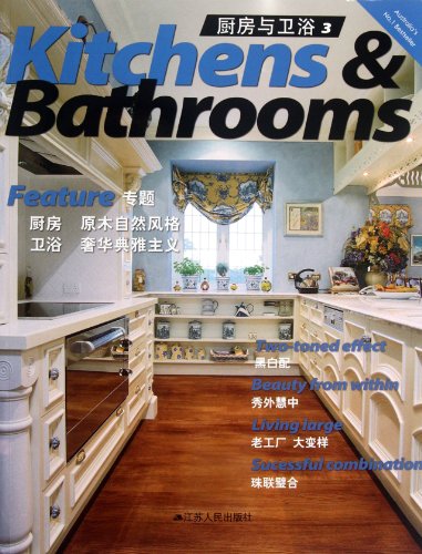 Stock image for Kitchen and bathroom(Chinese Edition) for sale by liu xing