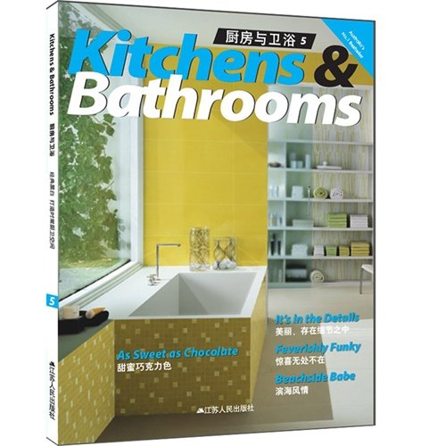 Stock image for Kitchen and bathroom (5)(Chinese Edition) for sale by liu xing