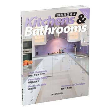 Stock image for Kitchen and bathroom 6(Chinese Edition) for sale by liu xing