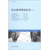 9787214090256: Register of Critical Theory of Society(Chinese Edition)
