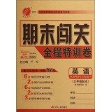 9787214115690: 英语(3下RJPEP3年级起点)/期末闯关全程特训卷