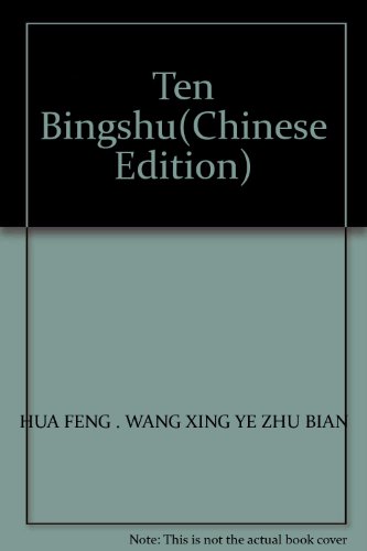 Imagen de archivo de Ten Bingshu(Chinese Edition)(Old-Used) a la venta por liu xing