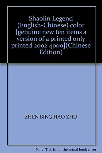 Imagen de archivo de Shaolin Legend (English-Chinese) color [genuine new ten items a version of a printed only printed 2002 4000](Chinese Edition) a la venta por liu xing