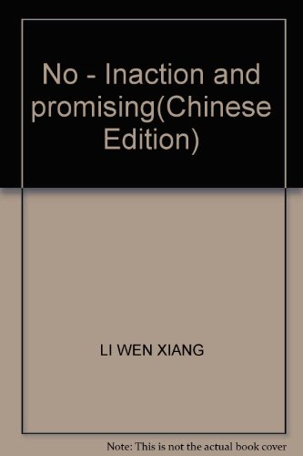 9787215055506: No - Inaction and promising(Chinese Edition)