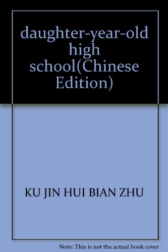 Stock image for daughter-year-old high school(Chinese Edition) for sale by liu xing