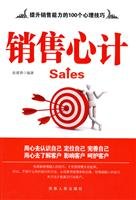 9787215070653: Sales calculating: improve sales ability mental skills of 100(Chinese Edition)