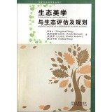 9787215086883: Ecological Aesthetics and Ecological Assessment and Planning(Chinese Edition)