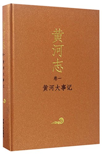 Imagen de archivo de Yellow River Magazine Books (16-open hardcover 11 volumes original box) a la venta por Sunny Day Bookstore