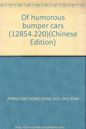 Imagen de archivo de Of humorous bumper cars (12854.220)(Chinese Edition)(Old-Used) a la venta por liu xing