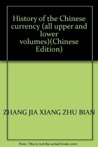 Stock image for History of the Chinese currency (all upper and lower volumes)(Chinese Edition) for sale by liu xing